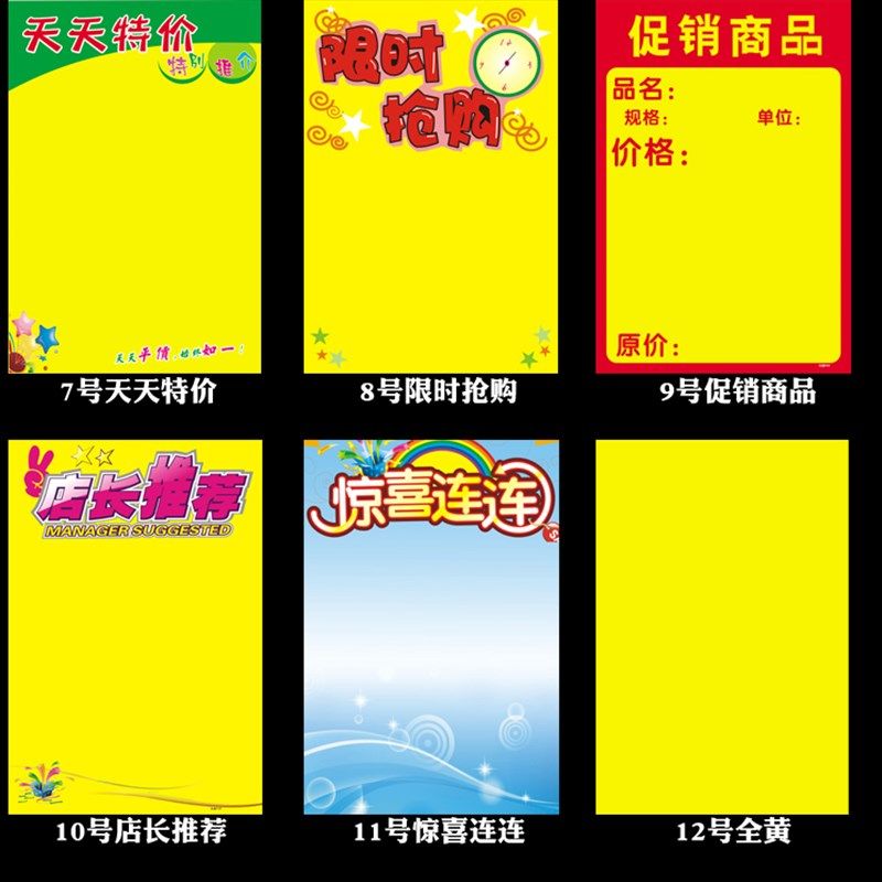 新品A3双面POP海报纸手机店空白特价手写宣传纸促销广告纸超市爆