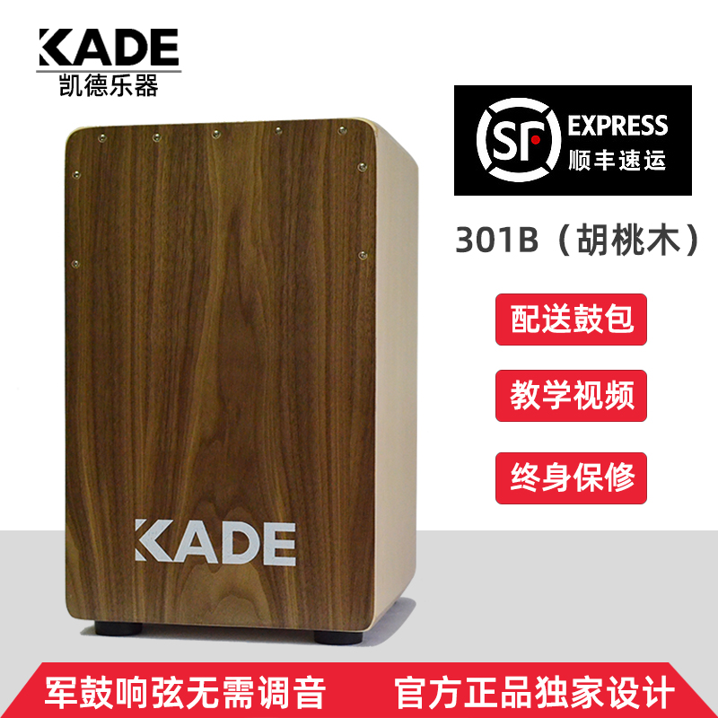 KADEa凯德卡洪鼓卡宏鼓木箱鼓手拍打击乐器坐鼓吉他弦军鼓响弦实 - 图2