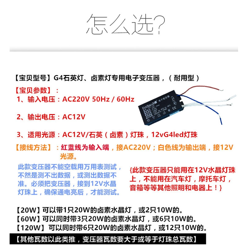 推荐卤素石英灯珠电子变压器镇流器220v转AC12V水晶灯G4G9led驱动 - 图1