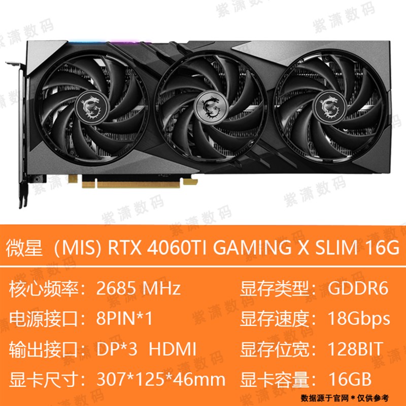 微星/七彩虹RTX4060TI 16G铭瑄瑷珈魔龙X火神4060Ti 8G 游戏显卡 - 图2