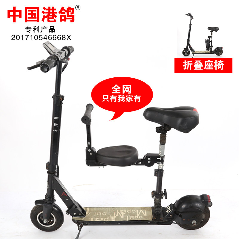 电动滑板车前置儿童折叠座椅小型电瓶车自行单车宝宝婴儿安全坐垫,淘宝优惠券,粉丝福利购,淘宝优惠卷