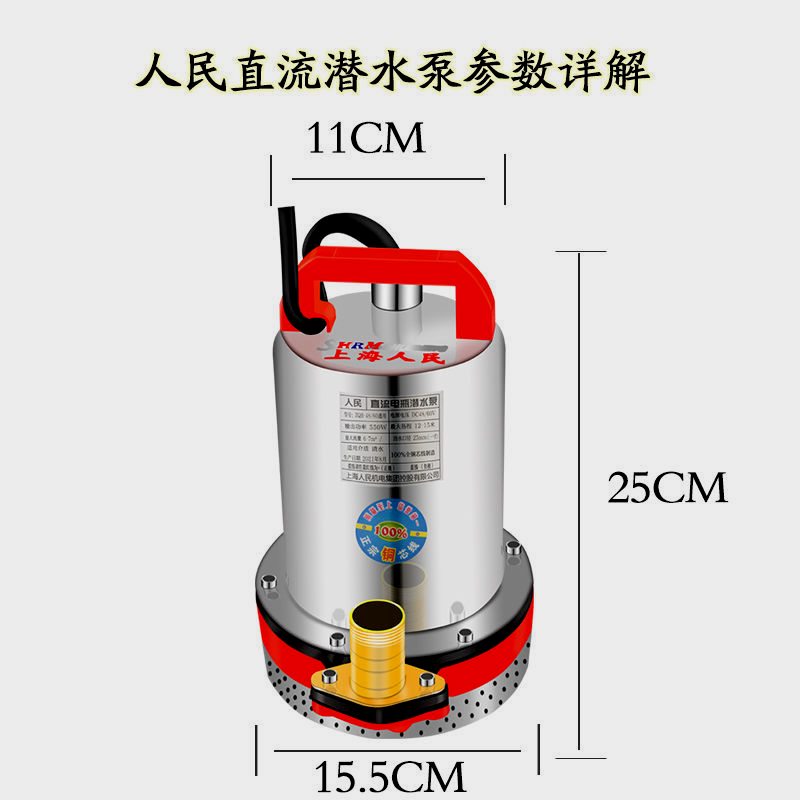 抽水插电瓶车潜水泵直流12V24V48V60V72QV直流家用电动车农田 - 图3