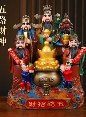 五路财神像摆件纯黄铜财神爷家用供奉佛像店铺公司开业家里请财神