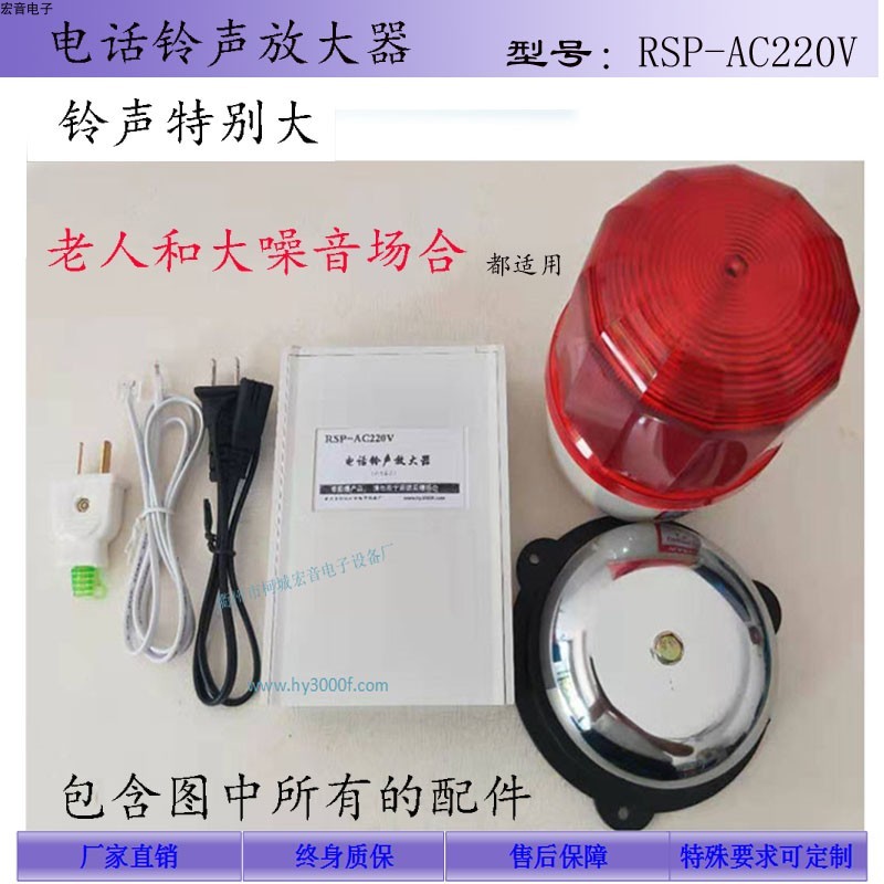 直销电话铃声放大j器闪光铃座机扩音响铃助响器振铃扩声器RSP-AC2 - 图0