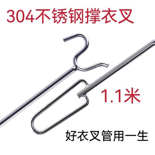EQ4F实心f不锈钢家用撑挑衣叉晾衣杆阳台收纳晒衣架卷帘门推拉杆 - 图1