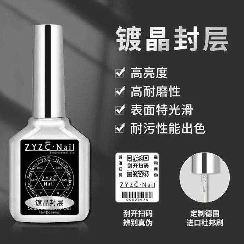 推荐ZYZCNAIL/指优镇创功能胶底胶加固胶钢化封层结合剂半禾美甲 - 图3