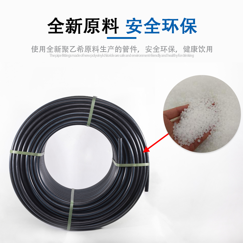 推荐pe水管自来水管HDPE20 25 32给水管PE塑料管40 50 63PE盘管配