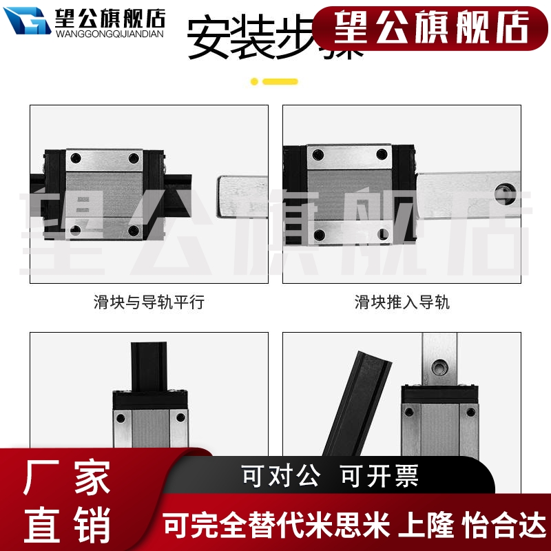 米思mi型微型导轨滑块SSEB20100 160 220 N280 340 精密直线滑轨 - 图0