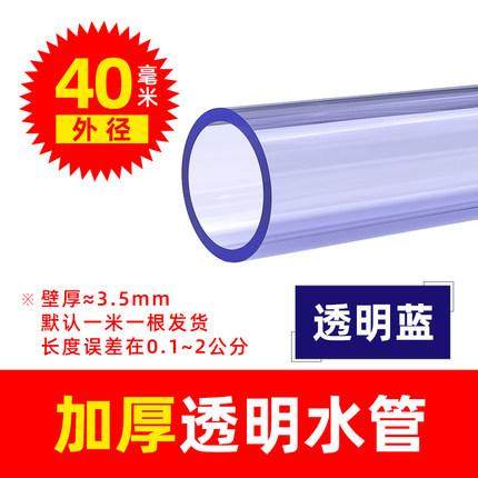 透明pvc管塑料硬管 四分水管upvc 透明管材 20 25 32 40 50 6新款,淘宝优惠券,粉丝福利购,淘宝优惠卷