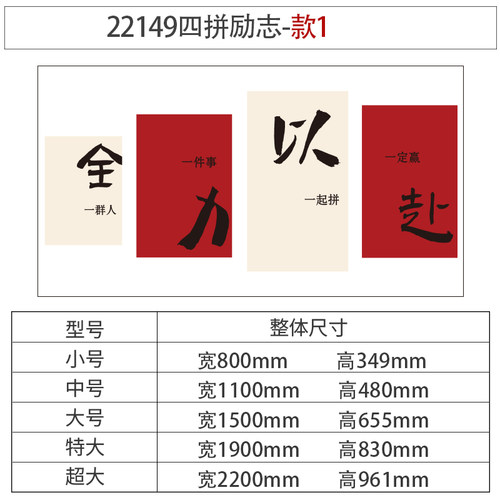 企业文化墙办公室墙面装饰公司励志标语挂画会议室背景墙楼梯壁纸-图0