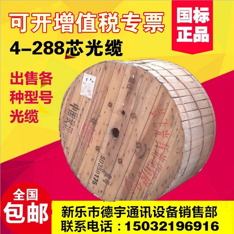 .光缆ADSS4芯6芯8芯12芯24芯36芯48芯72芯96光144芯X单模芯模多纤 - 图3