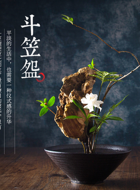 剑山插花器斗笠花器陶瓷花道碗花盆禅意插花器皿中式日式花艺小盆