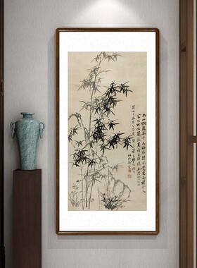 郑板桥竹石兰蕙图国画竹子写意水墨画中式客厅装饰画玄关竖版挂画