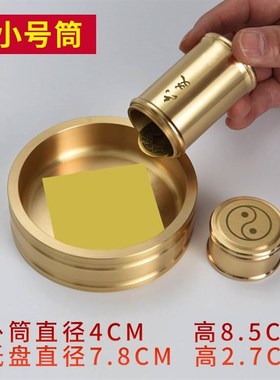 纯铜摇卦筒六爻筒签筒卦桶64爻工具摆件