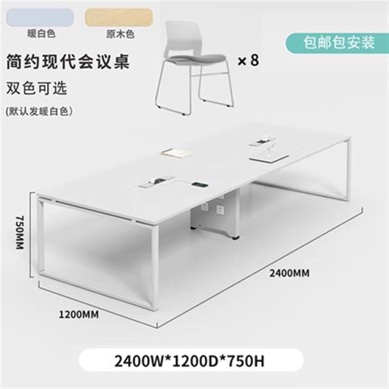 会议桌小型会议室长条桌椅组合简约现代培训洽谈桌直播工作台杭州