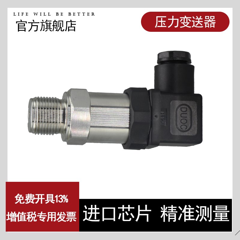 新品小型压力传感器变送器小巧型赫斯曼接头风管道恒压水压油压气 - 图3