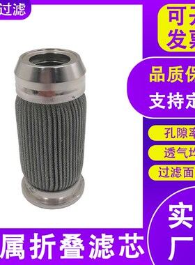 波页状滤芯c耐高温过滤器折叠滤芯玻璃纤维滤芯抗高压高效处理滤