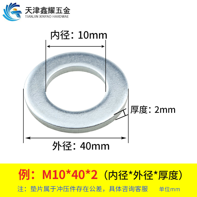 垫圈镀锌平垫介子螺丝大垫片镀白锌平垫片5斤垫圈M10M12M14-M36 - 图3