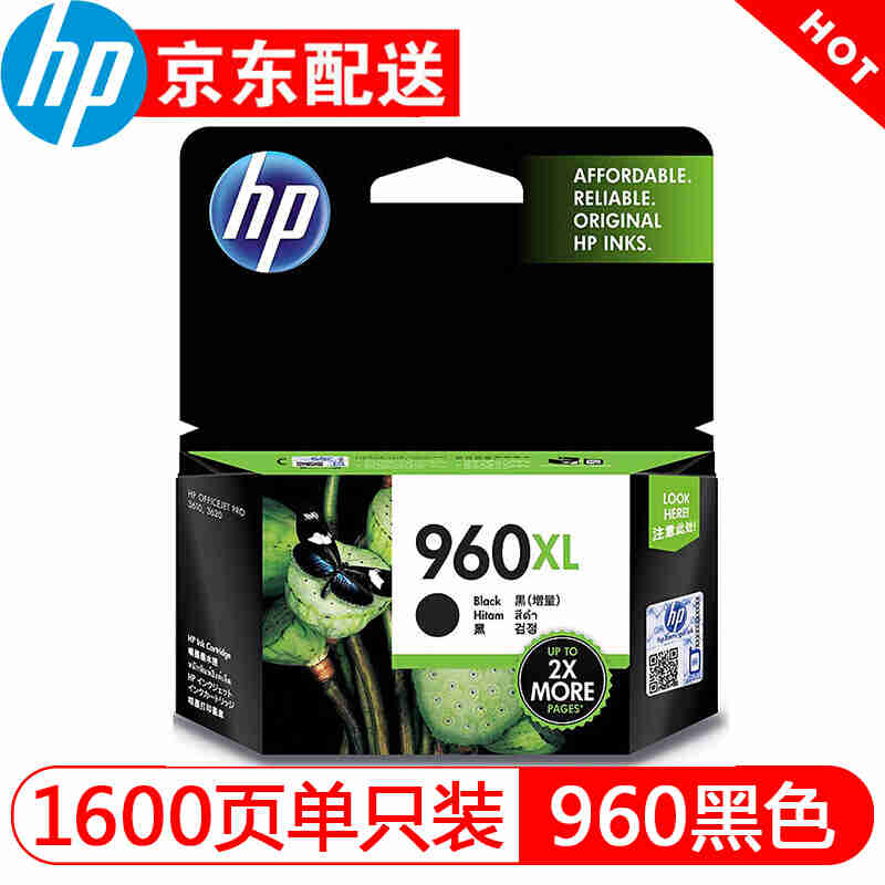 惠普(HP)960/960XL黑色墨盒适用3610/3620CZ666AA960XL超大容 - 图0