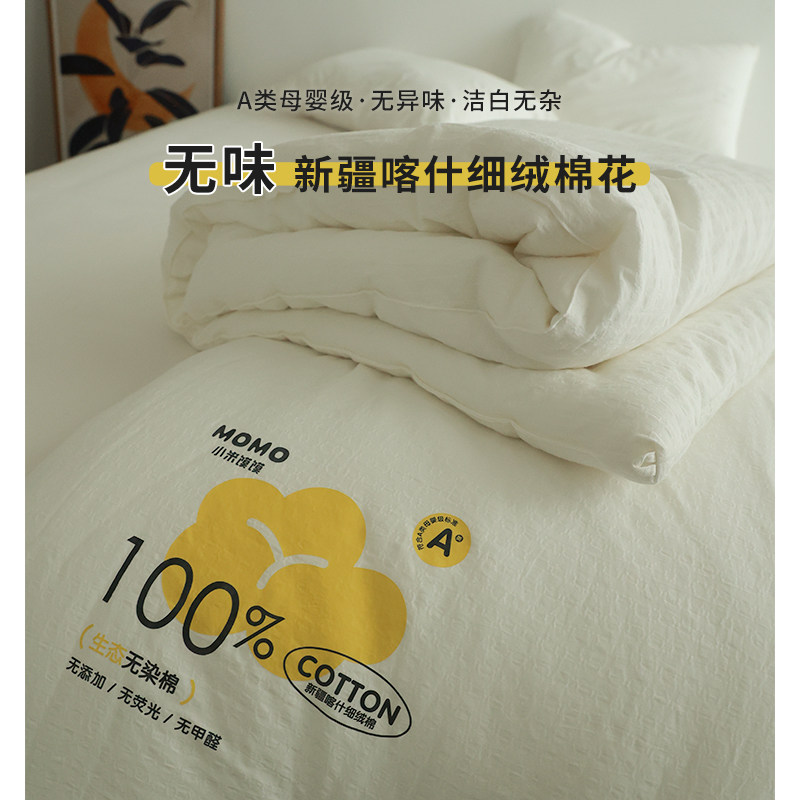 无味 |新疆喀什细绒棉花冬被 手摘棉保暖A类春秋被芯加厚,淘宝优惠券,粉丝福利购,淘宝优惠卷