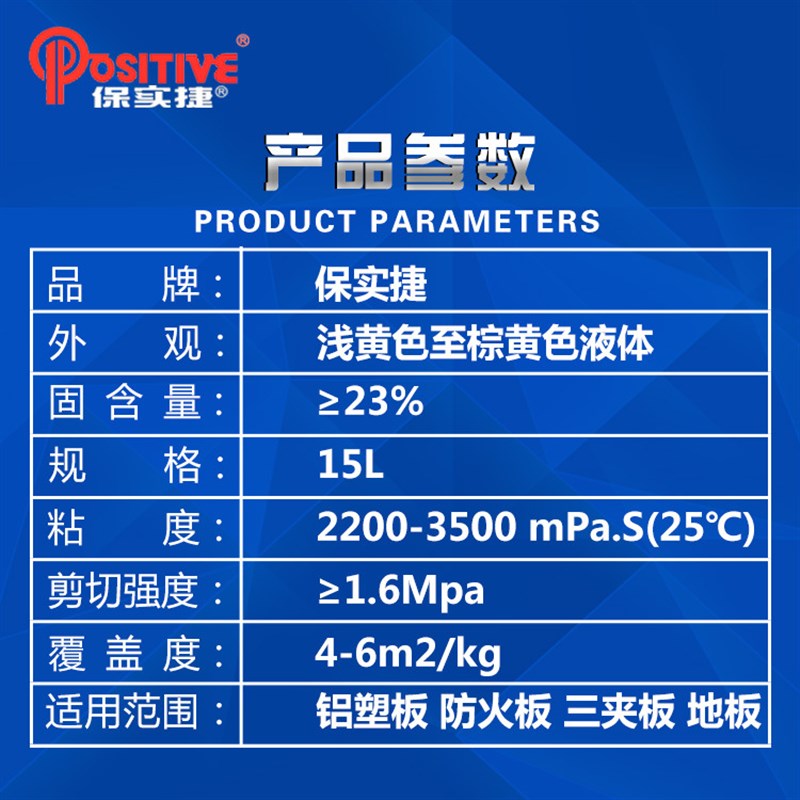 速发保实捷氯丁万用胶木板铝塑板防火板强力万用胶粘合胶水氯丁胶