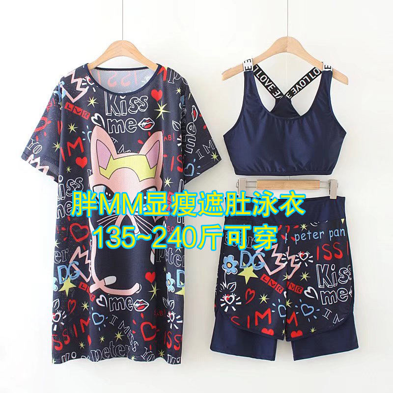 大码泳装女胖mm夏季加肥加大200斤宽松显瘦保守分体泳衣三件套装 - 图0