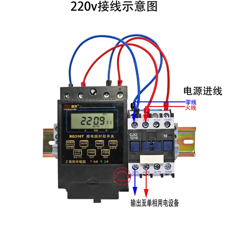 开关套制器380/22路v交z流接触器控装大功率定时器开关0灯-图1