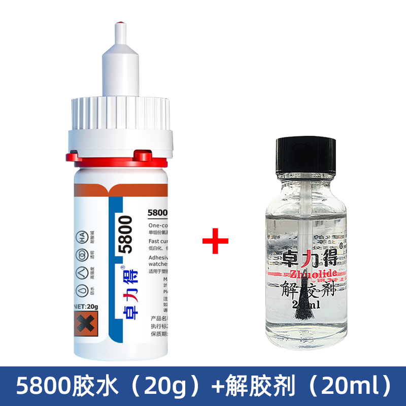 急速发货5800胶水强力万能胶透明焊接电焊胶粘塑料金属陶瓷玻璃木 - 图0