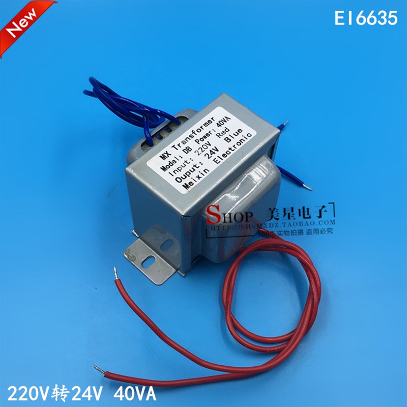 EI66*35 220Vl转24V 1.67A 40W/VA AC24V 电源变压器 带屏蔽罩 - 图1