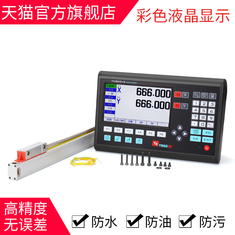 光栅尺车移传感器通用u铣床位床磨床信和濠万新天电子尺数-图3