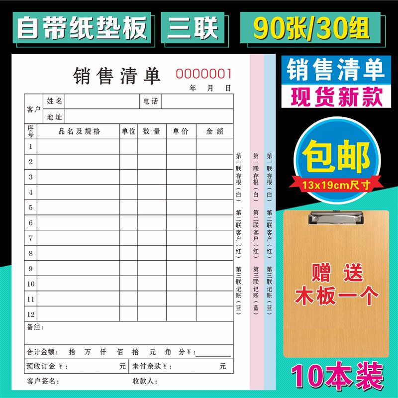 送货单二联进货收货退货单据出库开票开单三联定制销货销售清单本 - 图1