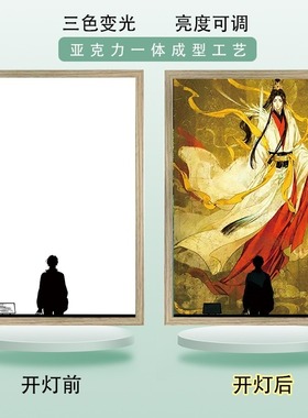 天官赐福花城灯光画谢怜相框装饰画摆件卧室创意小夜灯送生日现货