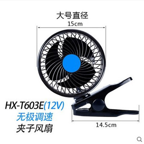 车载电风4车g动车用12V2扇V大货电用电扇单头吸盘式静音迷-图1