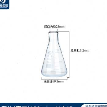 蜀牛锥形瓶三角烧瓶玻璃100 250 500 J1000ml毫升广口三角瓶实-图0