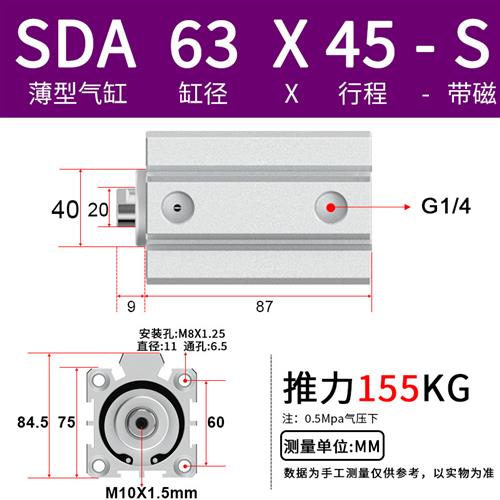 SDA63大推力小型SDA薄型气缸80/100X5*10/I15/20/25/30/35/40/-图1