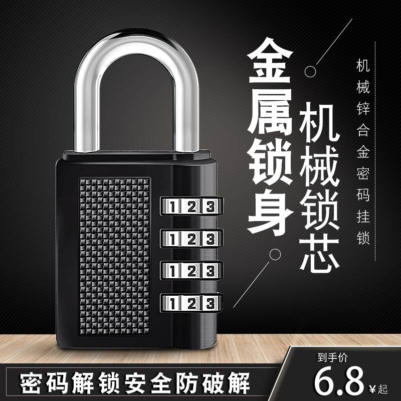 通用密码挂锁大号防水防晒防门撬防砸大仓K库门锁头宿舍349柜锁包 - 图2