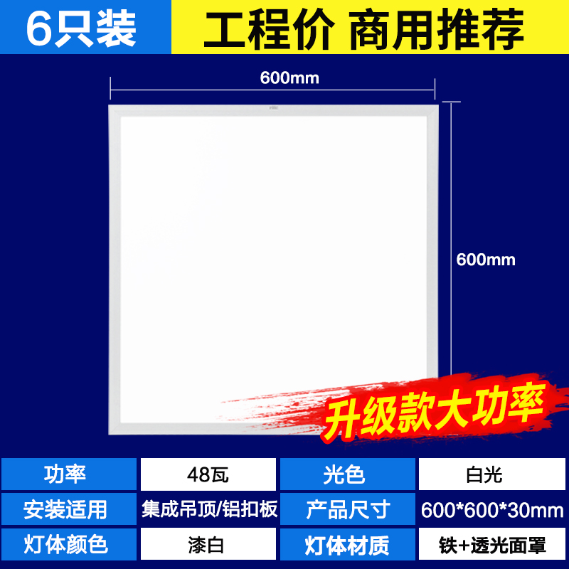 雷士照明led平板灯600x600格栅灯 集成吊顶60x60铝扣板矿棉板灯盘 - 图0