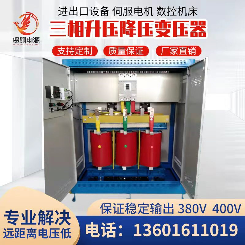 三相升压变压器320v340v350v升380v420v440v480隧道增变压器630KW