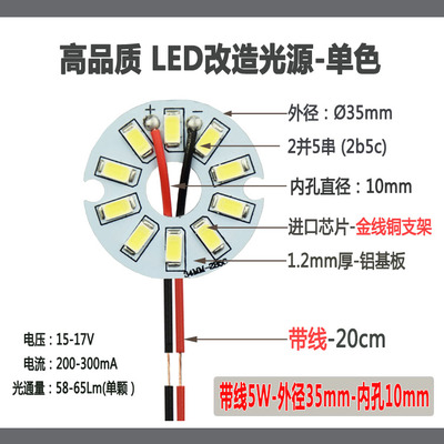 5730-2B5C-10LED-5W 35MM 40MM 44MM 50MM水晶灯天花灯铝基板