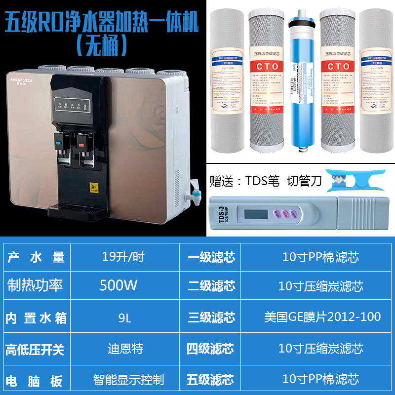 直销新品家用反渗透净水器RO膜大流量400GJ600G厨房直饮机自吸75G - 图1