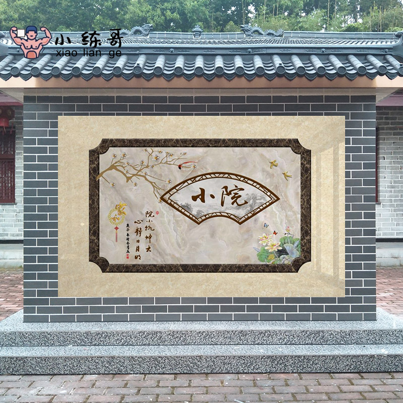 庭院室外瓷砖背景墙迎门墙瓷砖照壁E装饰现代清雅影背墙磁砖小院-图0