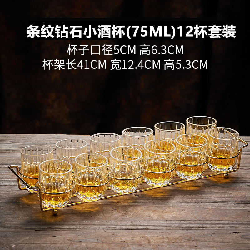 家用玻璃小酒杯套装白酒杯1两半喝酒杯子一口杯洋酒杯小号啤酒杯