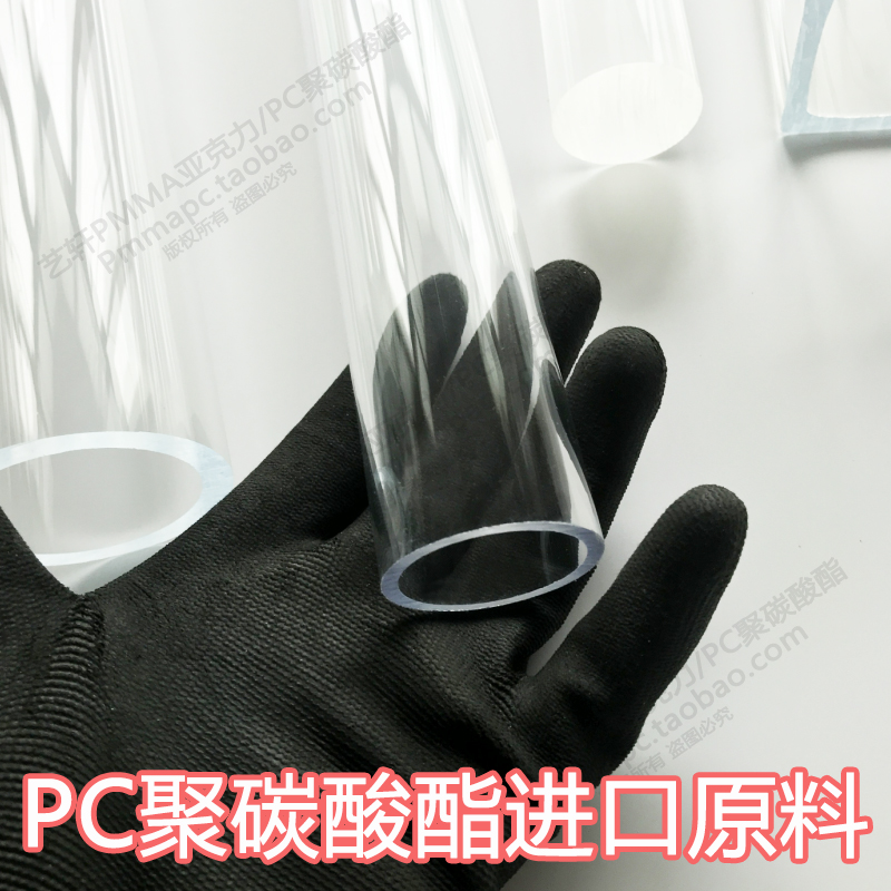 高透明PC聚碳酸酯塑料硬管3分4分6分1寸水管件PVC透明薄圆管25mm - 图2