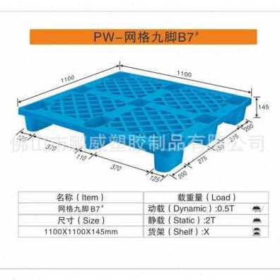 推荐新品促九防潮栈10塑仓库垫板板塑料托盘板超市12脚叉车网格地 - 图0