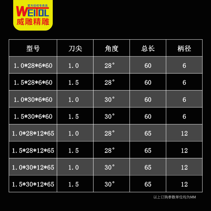 极速威特涂层迷你字雕刻刀发光字制作螺旋锥度铣刀数控电脑雕刻机