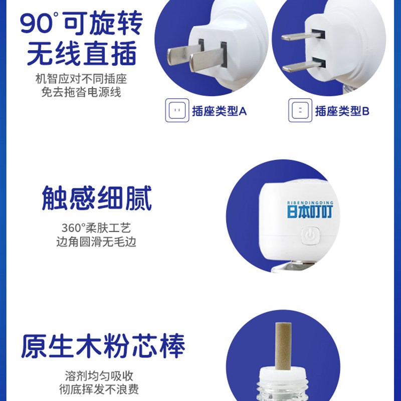 日本叮叮蚊香液驱蚊器4q5ml无味孕妇电蚊香专用安全驱蚊液灭蚊水-图3