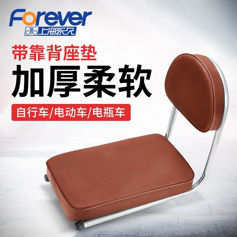 山地自行车后座靠背小孩座椅电动车儿童后座垫座位改装载人厚坐垫,淘宝优惠券,粉丝福利购,淘宝优惠卷