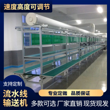 Customized flat belt line PVC sorting line assembly line conveyor line transmission belt ສາຍການຜະລິດອັດຕະໂນມັດ ເສັ້ນອາລູມິນຽມຕ້ານ static