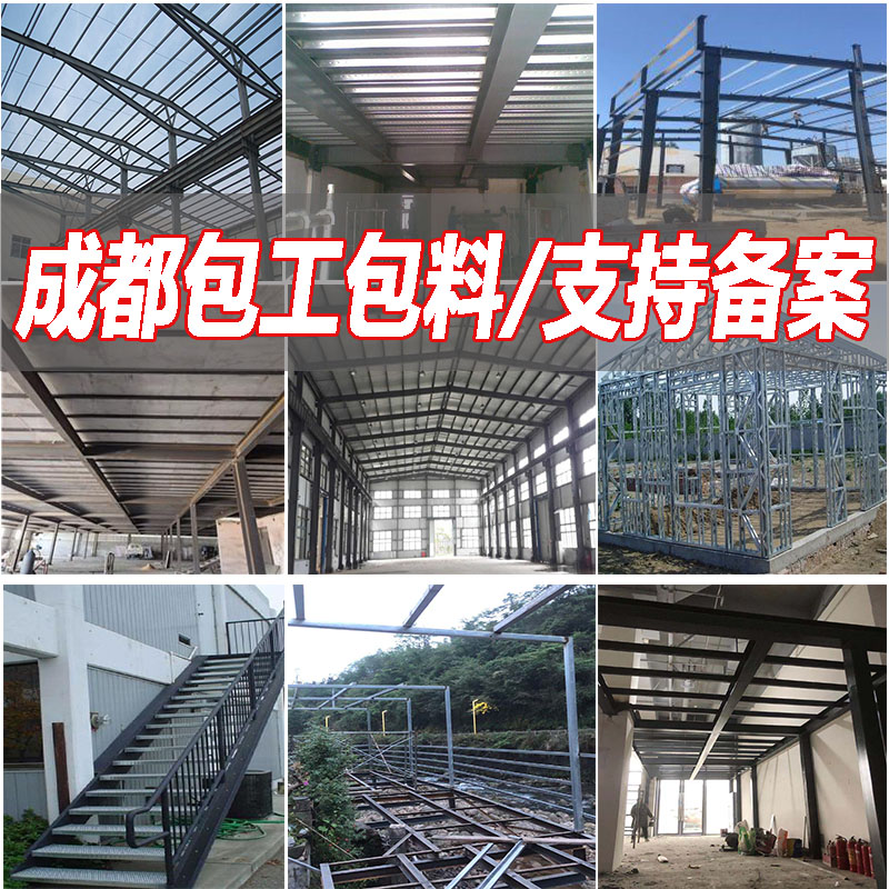 成都钢结构楼板阁楼搭建二层x公寓loft隔层工字钢槽h型钢平台 - 图0