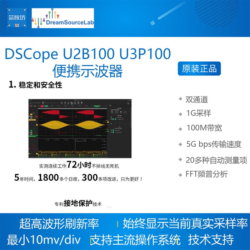 DSCope U2B100 U3P100超可携式示波器 100M频宽 V1G采样 双通道 - 图2